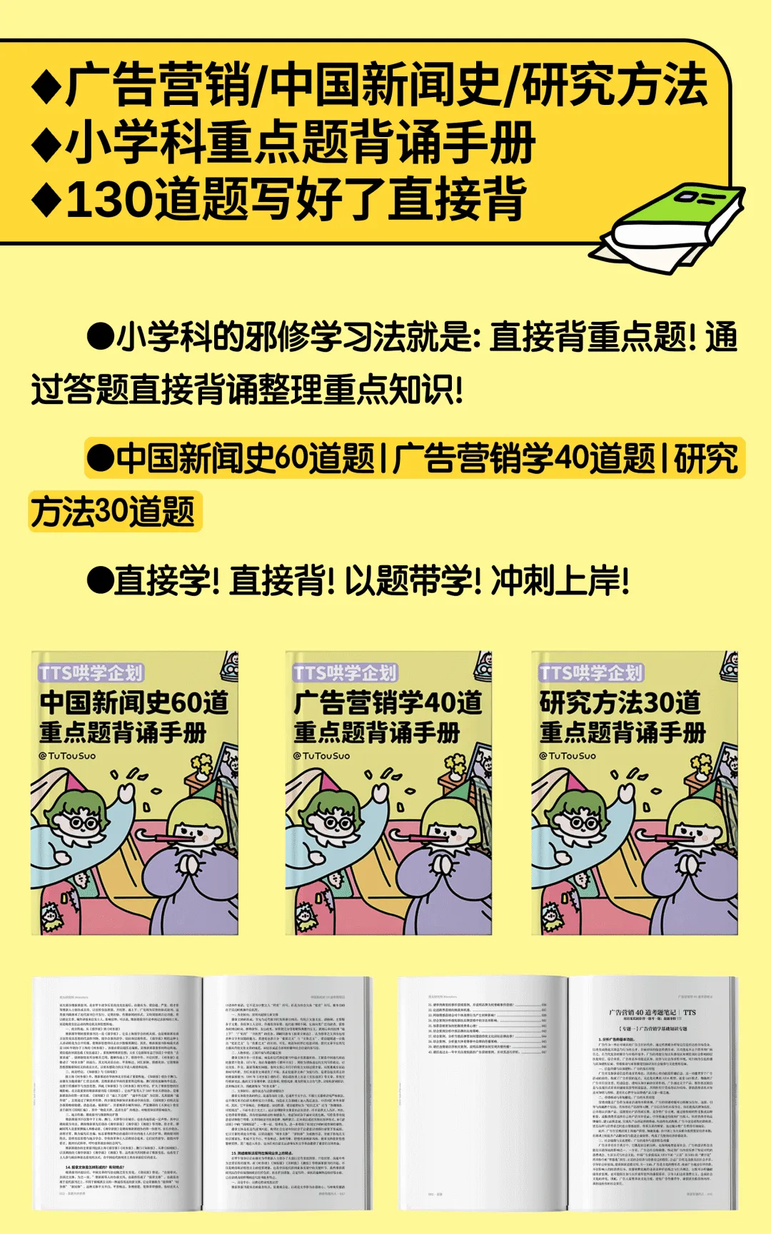 包圆你的9月到12月:真的能做到打开试卷没有你不会的题!!!!-第21张图片-四季读书网