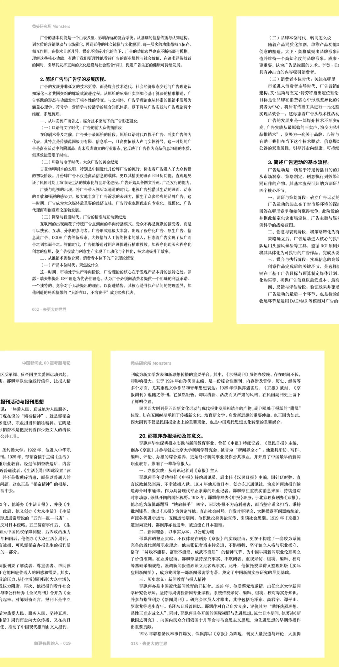 包圆你的9月到12月:真的能做到打开试卷没有你不会的题!!!!-第22张图片-四季读书网