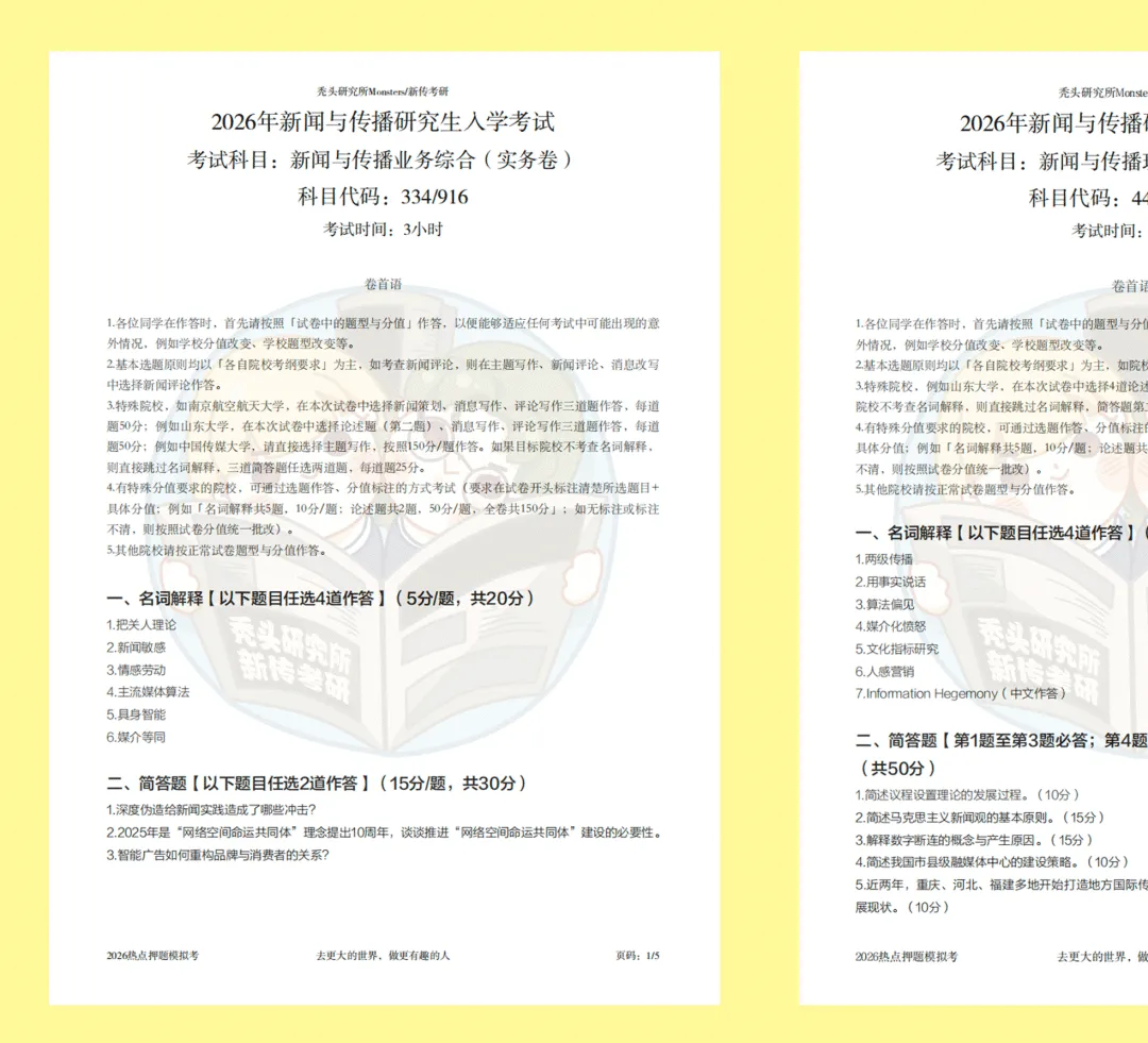 包圆你的9月到12月:真的能做到打开试卷没有你不会的题!!!!-第24张图片-四季读书网