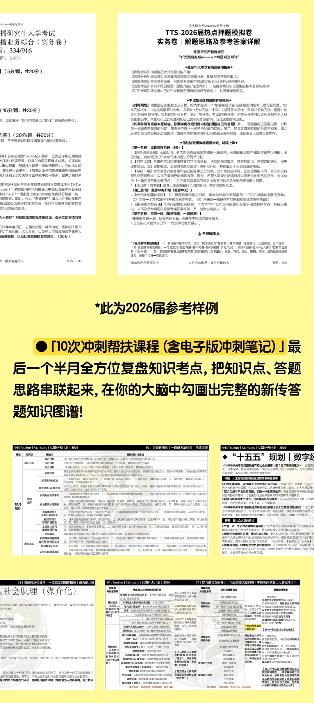 包圆你的9月到12月:真的能做到打开试卷没有你不会的题!!!!-第25张图片-四季读书网