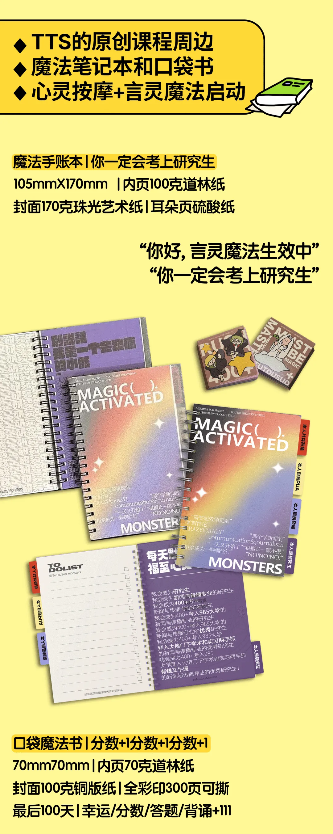 包圆你的9月到12月:真的能做到打开试卷没有你不会的题!!!!-第27张图片-四季读书网