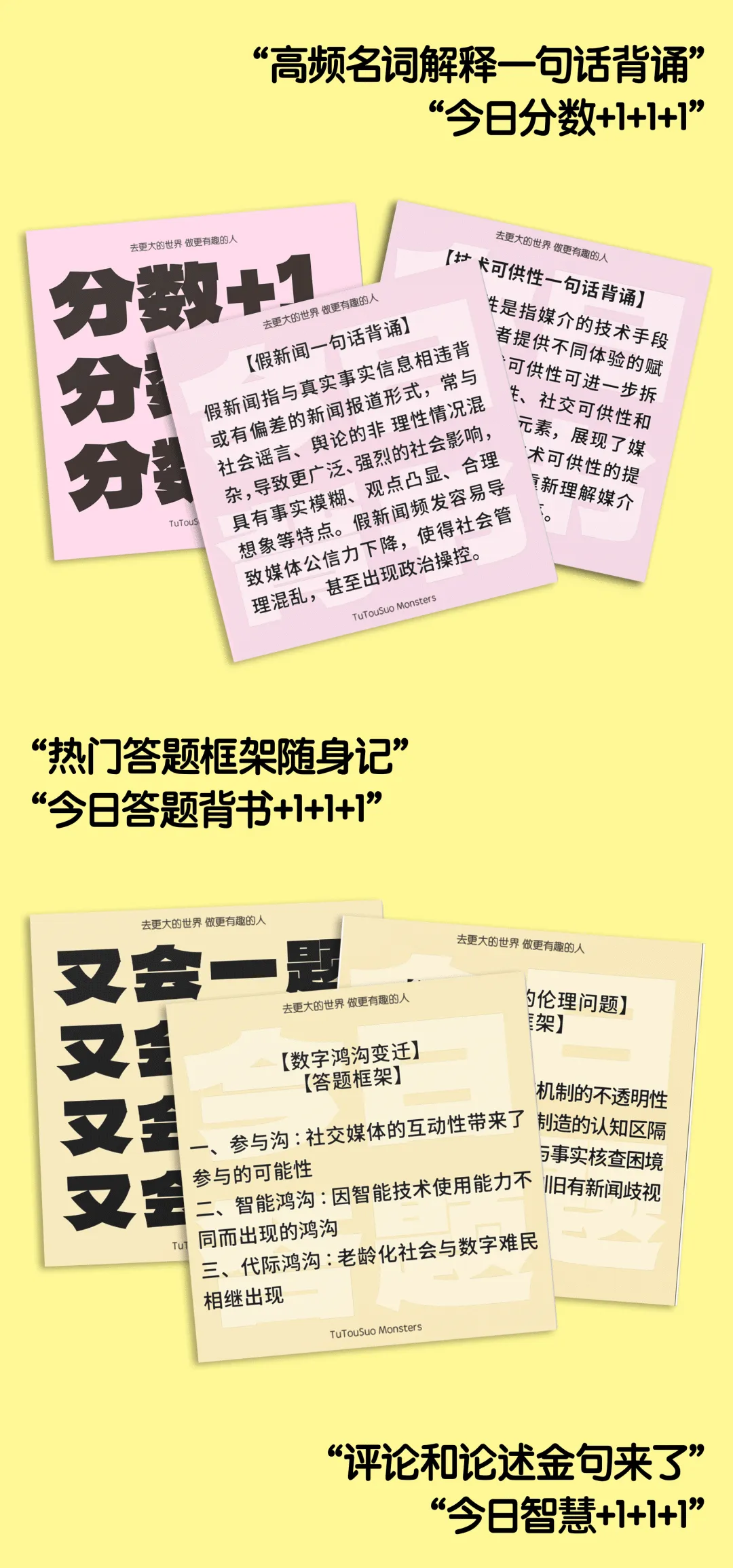 包圆你的9月到12月:真的能做到打开试卷没有你不会的题!!!!-第28张图片-四季读书网