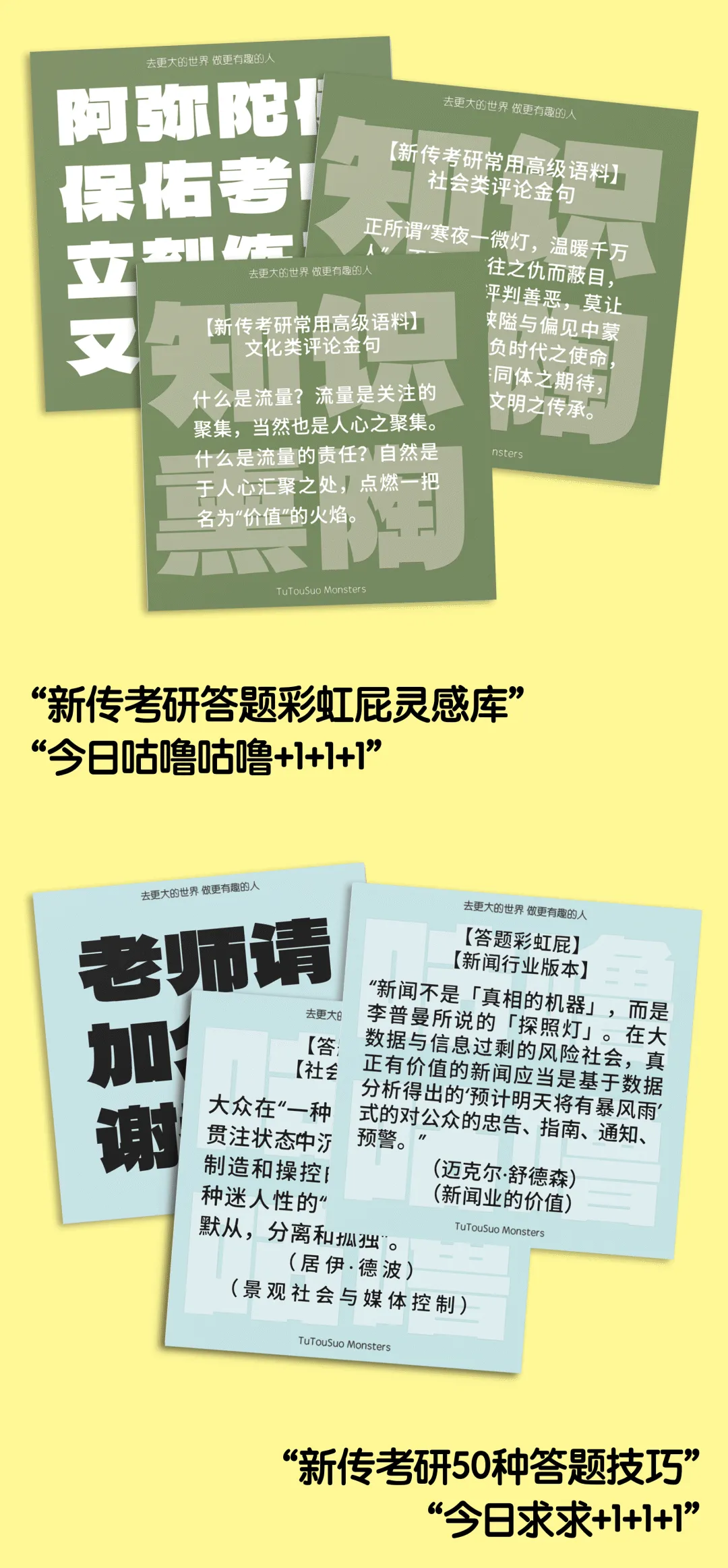 包圆你的9月到12月:真的能做到打开试卷没有你不会的题!!!!-第29张图片-四季读书网