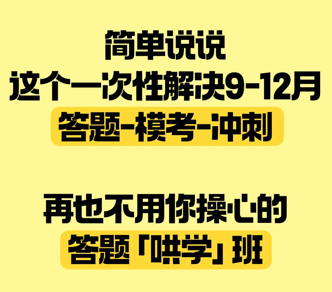 包圆你的9月到12月:真的能做到打开试卷没有你不会的题!!!!-第32张图片-四季读书网
