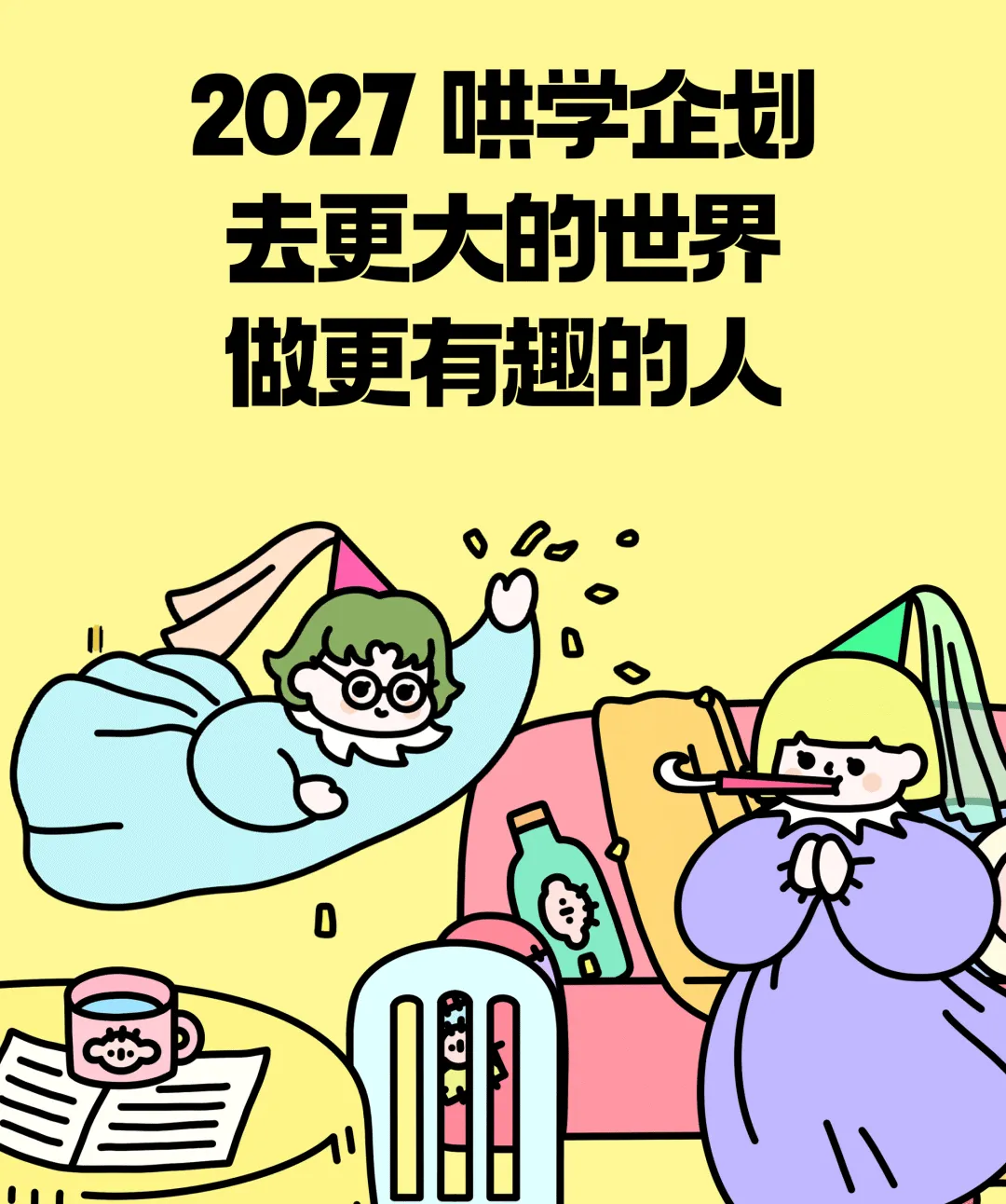 包圆你的9月到12月:真的能做到打开试卷没有你不会的题!!!!-第39张图片-四季读书网