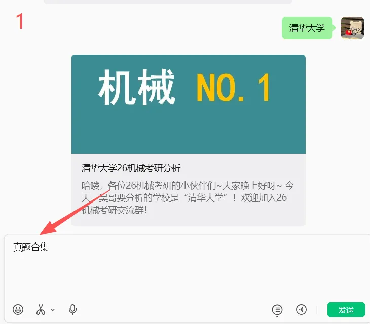 【拒绝套路】机械考研院校真题+答案详解电子版零门槛赠送,永久有效!-第8张图片-四季读书网