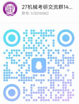 【拒绝套路】机械考研院校真题+答案详解电子版零门槛赠送,永久有效!-第14张图片-四季读书网
