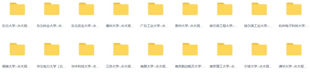 【拒绝套路】机械考研院校真题+答案详解电子版零门槛赠送,永久有效!-第15张图片-四季读书网