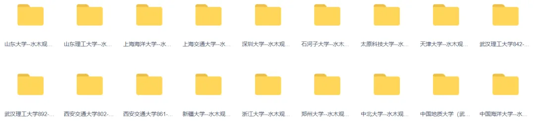 【拒绝套路】机械考研院校真题+答案详解电子版零门槛赠送,永久有效!-第16张图片-四季读书网