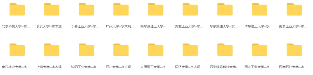 【拒绝套路】机械考研院校真题+答案详解电子版零门槛赠送,永久有效!-第17张图片-四季读书网