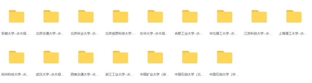 【拒绝套路】机械考研院校真题+答案详解电子版零门槛赠送,永久有效!-第18张图片-四季读书网