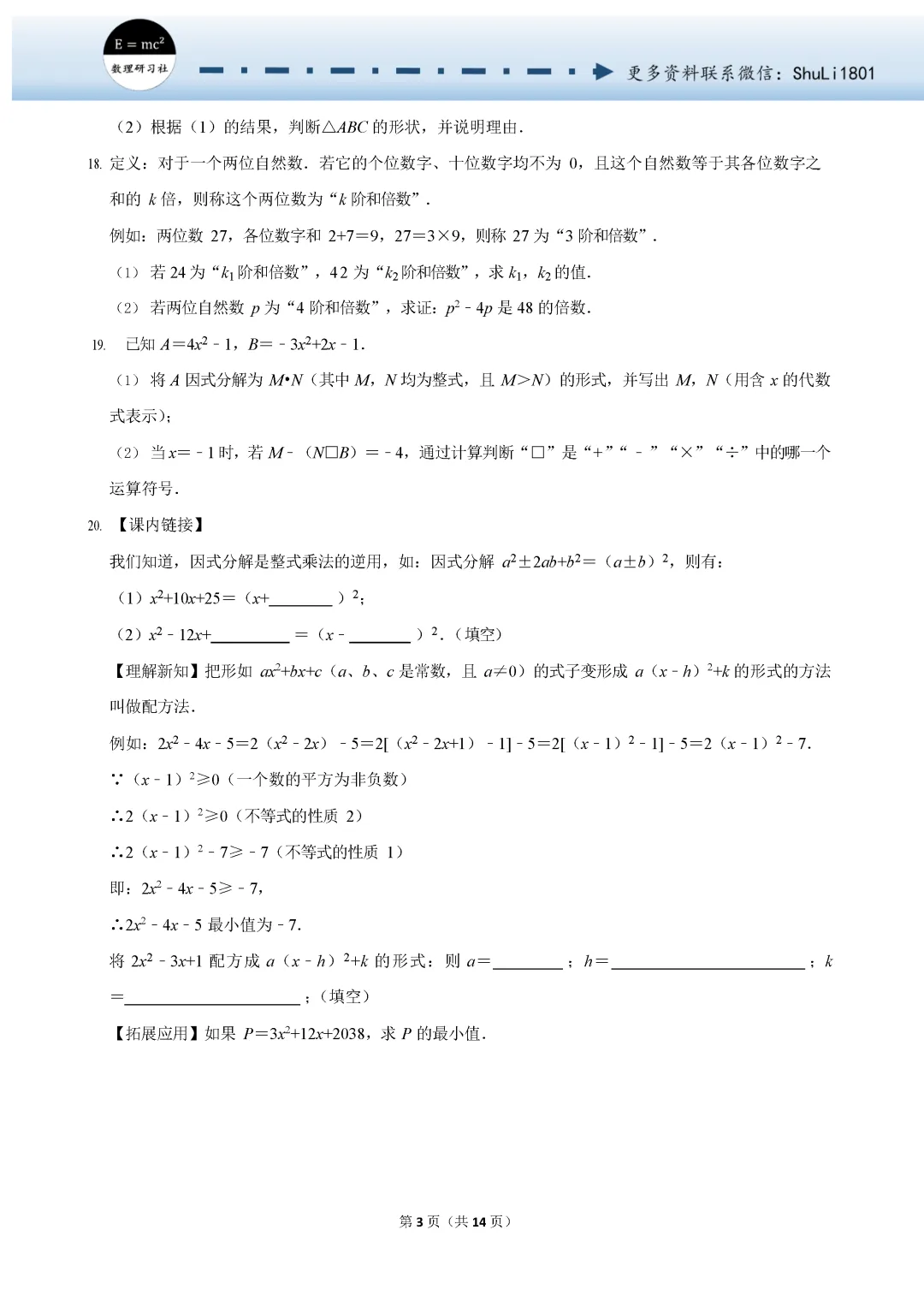 中考数学复习试题 五-第3张图片-四季读书网