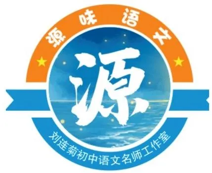 我写中考下水文——刘连菊语文工作室(第三期)-第30张图片-四季读书网 我写中考下水文——刘连菊语文工作室(第三期)-第30张图片-四季读书网