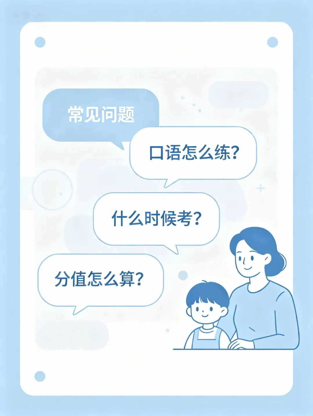 2027武汉中考听说机考全解析|考什么、何时考、如何备考-第5张图片-四季读书网 2027武汉中考听说机考全解析|考什么、何时考、如何备考-第5张图片-四季读书网