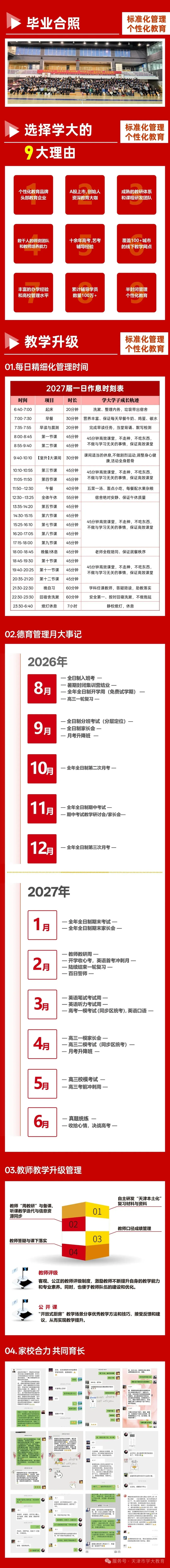 【DAY5】30 天打卡・中考英语阅读 300 核心词-第3张图片-四季读书网 【DAY5】30 天打卡・中考英语阅读 300 核心词-第3张图片-四季读书网