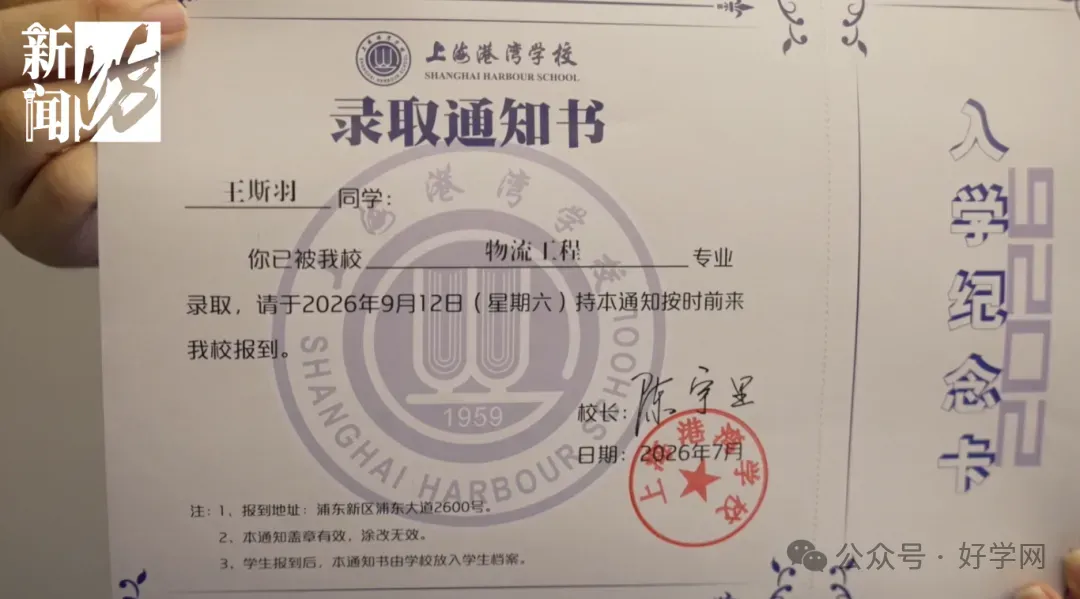 上海一学霸女儿中考692.5分,名校毕业父母劝其放弃重点高中读中本贯通,起初遭抵触,直到父亲刷完近十年数学试卷,给女儿算了一笔账-第4张图片-四季读书网 上海一学霸女儿中考692.5分,名校毕业父母劝其放弃重点高中读中本贯通,起初遭抵触,直到父亲刷完近十年数学试卷,给女儿算了一笔账-第4张图片-四季读书网