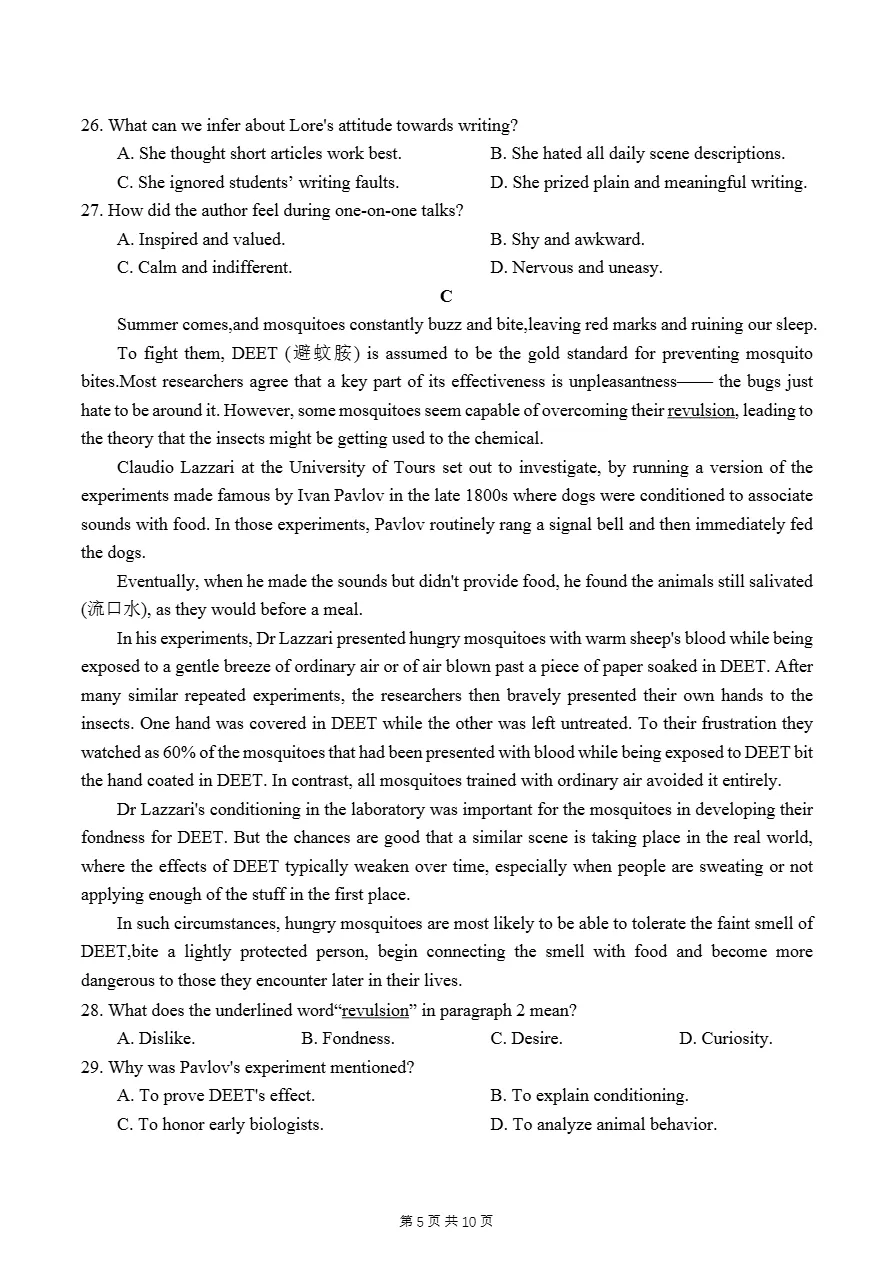 试卷分享:湖北圆创联盟高三联考英语试卷(2026.8)-第6张图片-四季读书网 试卷分享:湖北圆创联盟高三联考英语试卷(2026.8)-第6张图片-四季读书网