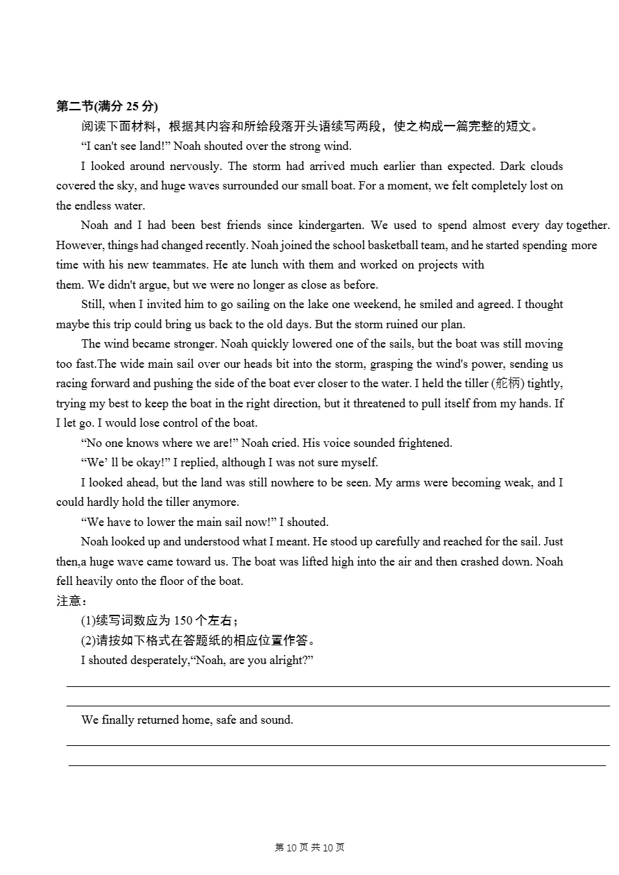 试卷分享:湖北圆创联盟高三联考英语试卷(2026.8)-第11张图片-四季读书网 试卷分享:湖北圆创联盟高三联考英语试卷(2026.8)-第11张图片-四季读书网