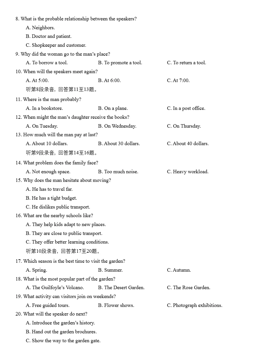 试卷分享:湖南长沙市长郡中学2026-2027学年高三上学期开学英语(2026.8)-第3张图片-四季读书网 试卷分享:湖南长沙市长郡中学2026-2027学年高三上学期开学英语(2026.8)-第3张图片-四季读书网