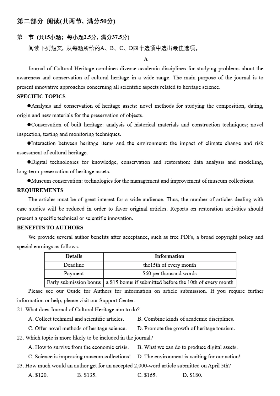 试卷分享:湖南长沙市长郡中学2026-2027学年高三上学期开学英语(2026.8)-第4张图片-四季读书网 试卷分享:湖南长沙市长郡中学2026-2027学年高三上学期开学英语(2026.8)-第4张图片-四季读书网