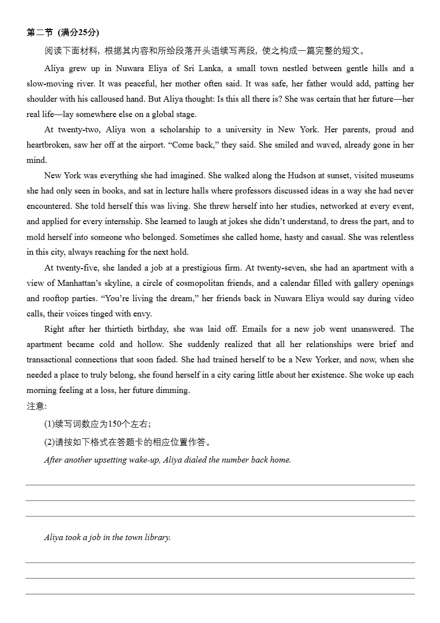 试卷分享:湖南长沙市长郡中学2026-2027学年高三上学期开学英语(2026.8)-第11张图片-四季读书网 试卷分享:湖南长沙市长郡中学2026-2027学年高三上学期开学英语(2026.8)-第11张图片-四季读书网