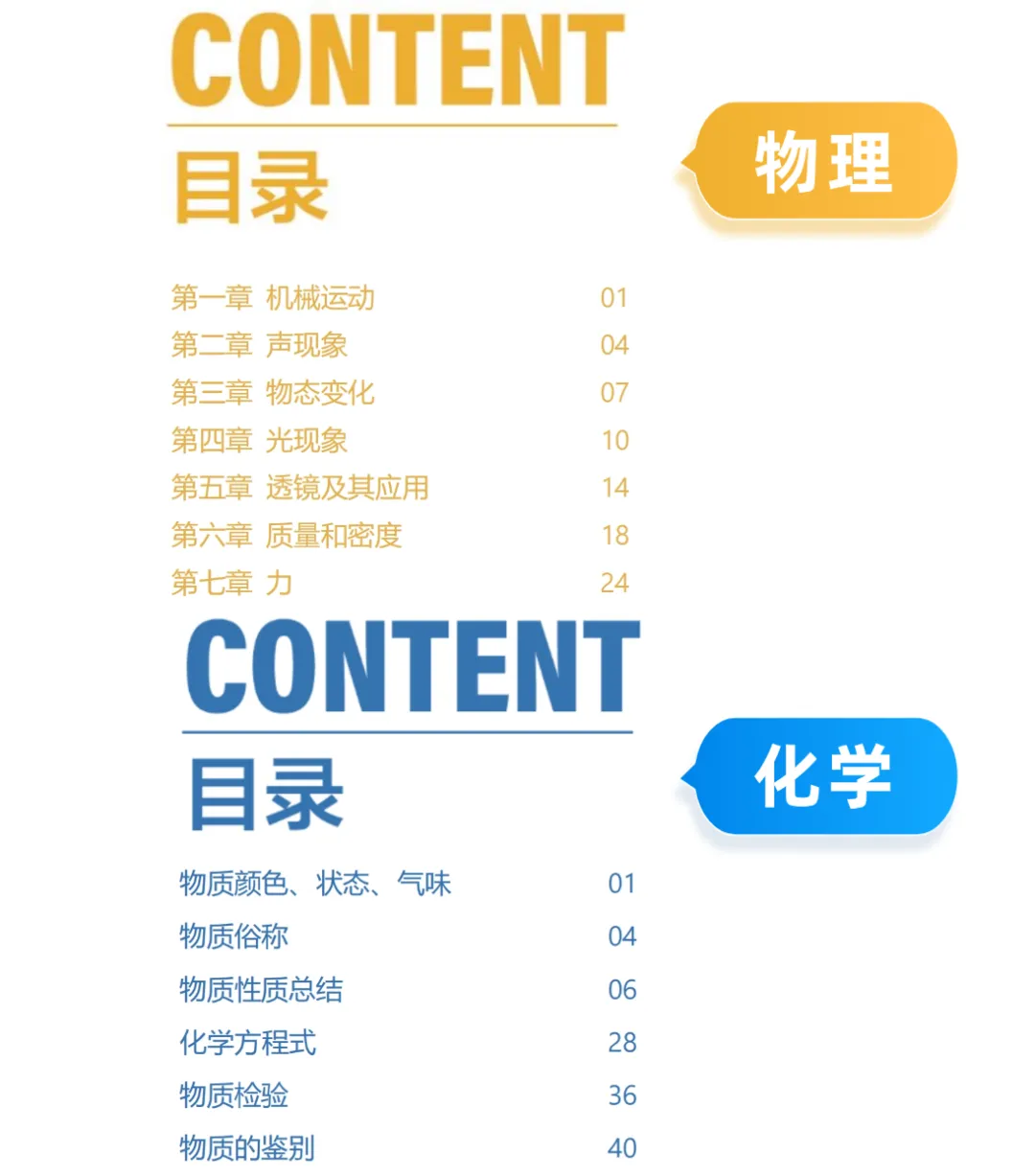 2027年广州中考物化大改!题型和分值均有变化,容错率更低!-第8张图片-四季读书网