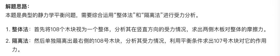 中考物理题目:静力学平衡问题-第2张图片-四季读书网