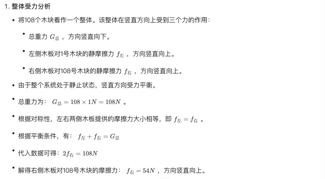 中考物理题目:静力学平衡问题-第3张图片-四季读书网