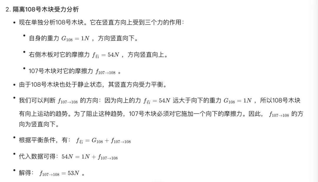 中考物理题目:静力学平衡问题-第4张图片-四季读书网