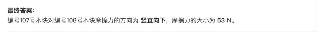 中考物理题目:静力学平衡问题-第5张图片-四季读书网