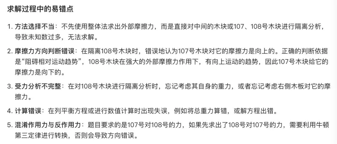 中考物理题目:静力学平衡问题-第7张图片-四季读书网