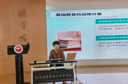 【47·培训】人工智能背景下的新中考适时应变——47中学2026年新入职教师暑期业务培训纪实(五)-第7张图片-四季读书网