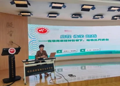 【47·培训】人工智能背景下的新中考适时应变——47中学2026年新入职教师暑期业务培训纪实(五)-第8张图片-四季读书网