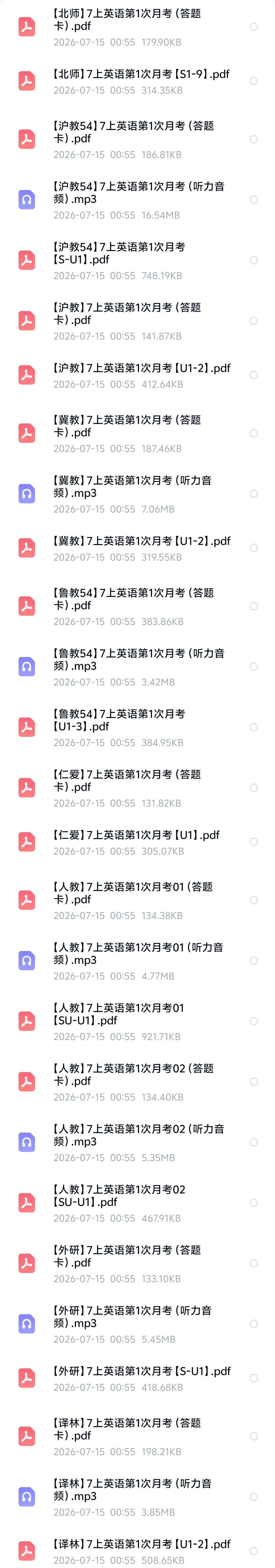 七上英语第一次月考【真题实练】-第1张图片-四季读书网