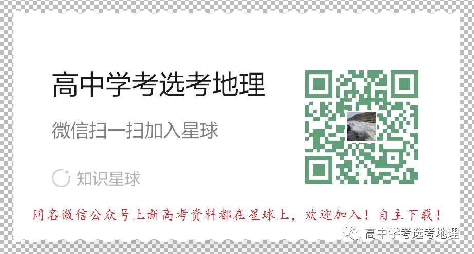 真题!2026年高考地理北京卷及官方答案-第16张图片-四季读书网 真题!2026年高考地理北京卷及官方答案-第16张图片-四季读书网