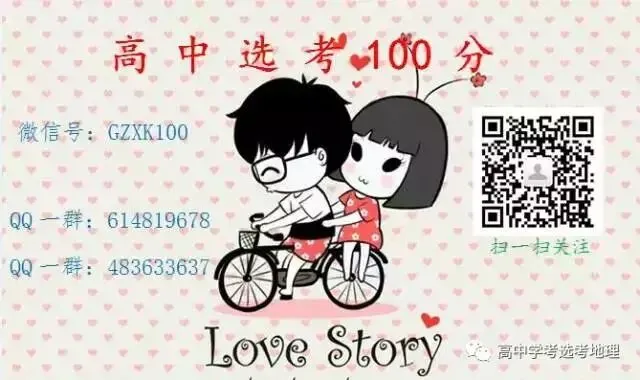 真题!2026年高考地理北京卷及官方答案-第17张图片-四季读书网 真题!2026年高考地理北京卷及官方答案-第17张图片-四季读书网