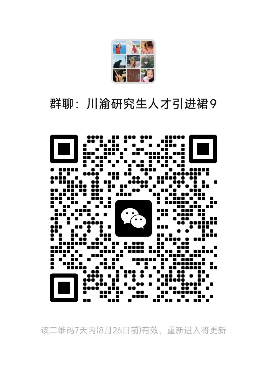 成都蓉漂人才荟教育岗面试真题+解析汇总(教师岗)-第2张图片-四季读书网