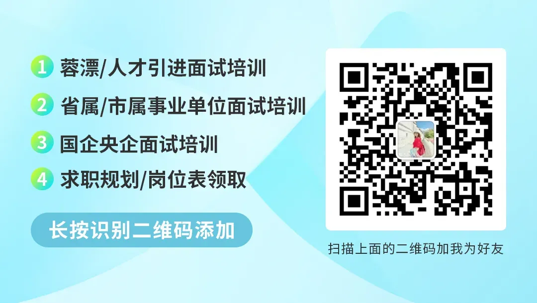 成都蓉漂人才荟教育岗面试真题+解析汇总(教师岗)-第4张图片-四季读书网