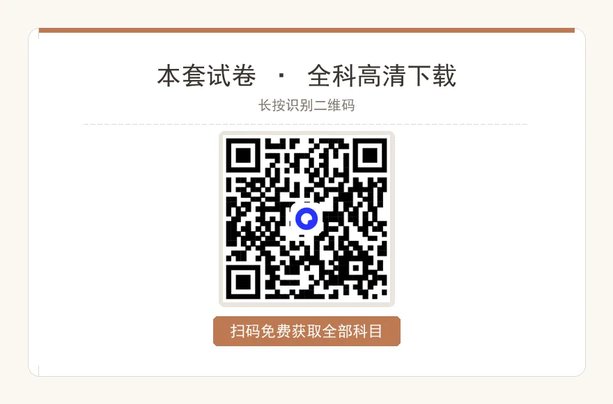 2026届湖南省永州市高三上学期第一次模拟考试【全科 无水印 含答案】-第1张图片-四季读书网 2026届湖南省永州市高三上学期第一次模拟考试【全科 无水印 含答案】-第1张图片-四季读书网