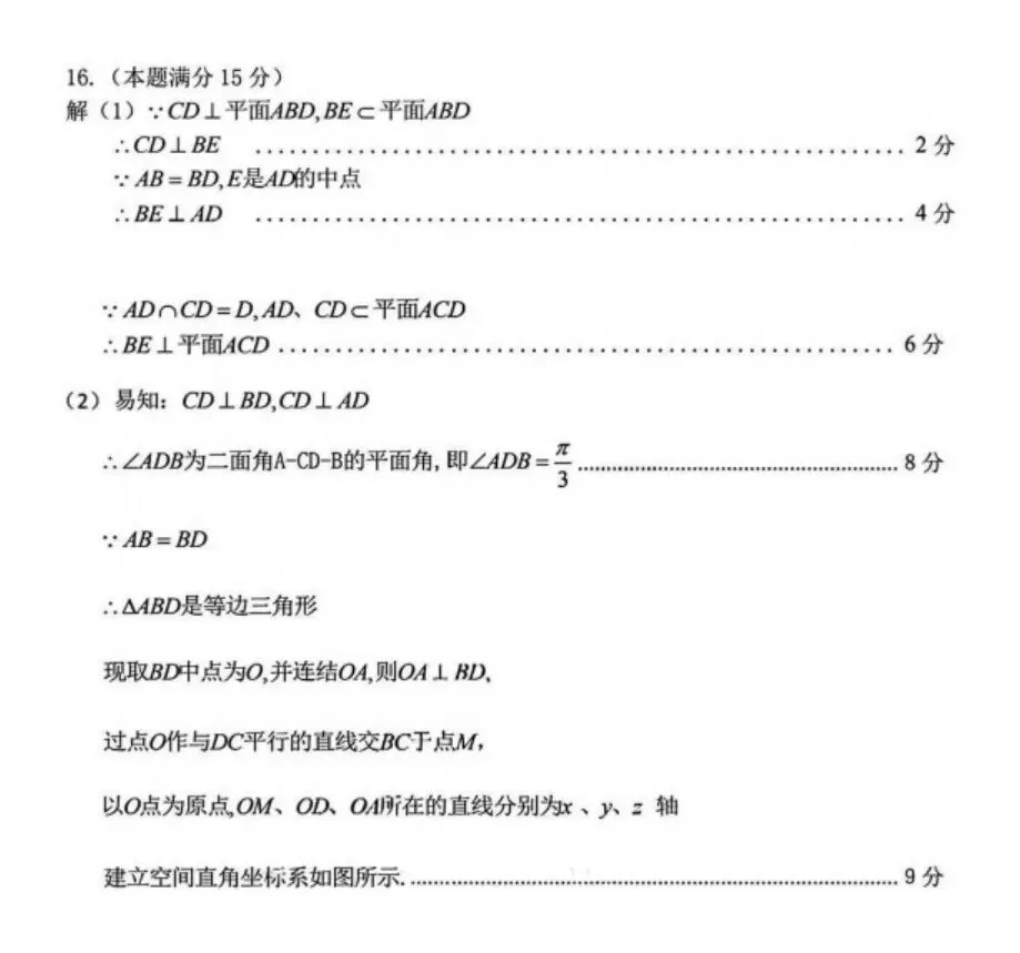 2026届湖南省永州市高三上学期第一次模拟考试【全科 无水印 含答案】-第8张图片-四季读书网 2026届湖南省永州市高三上学期第一次模拟考试【全科 无水印 含答案】-第8张图片-四季读书网