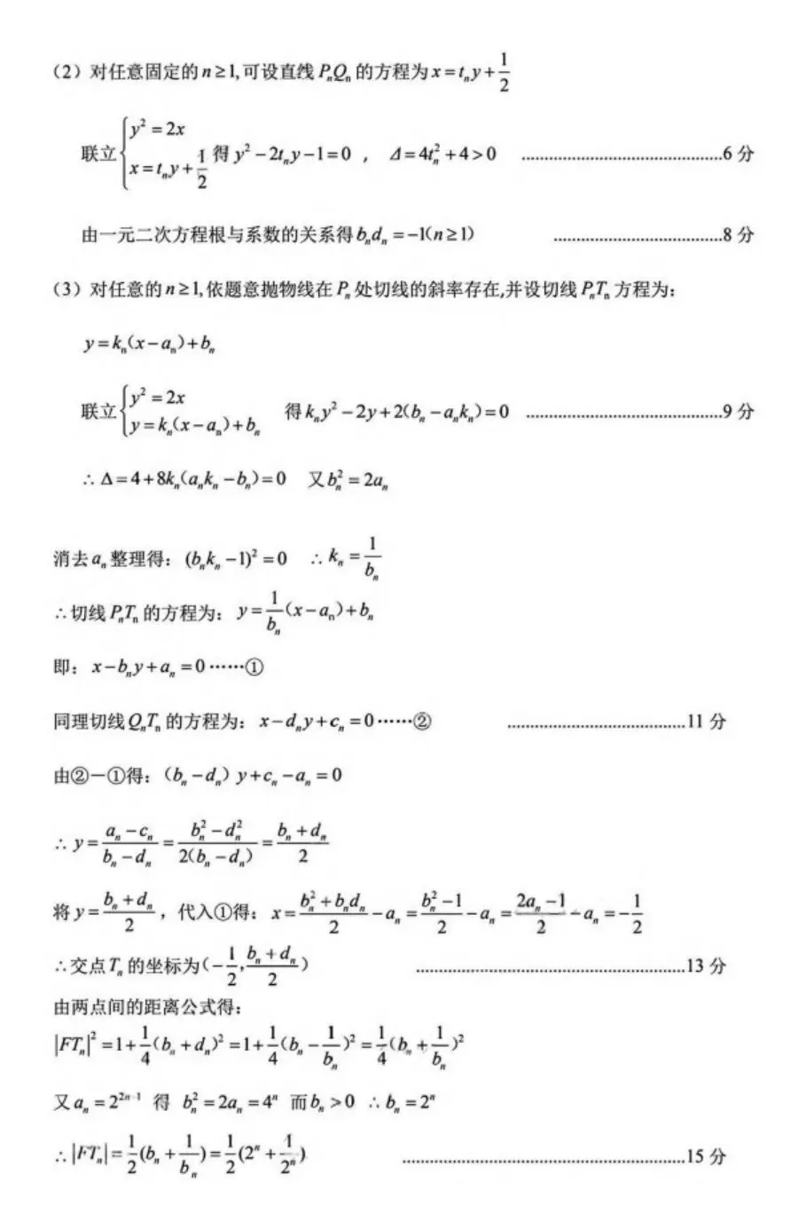 2026届湖南省永州市高三上学期第一次模拟考试【全科 无水印 含答案】-第11张图片-四季读书网 2026届湖南省永州市高三上学期第一次模拟考试【全科 无水印 含答案】-第11张图片-四季读书网