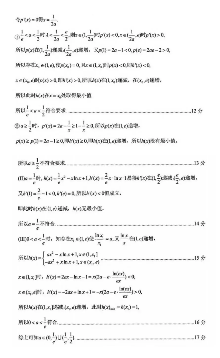 2026届湖南省永州市高三上学期第一次模拟考试【全科 无水印 含答案】-第13张图片-四季读书网 2026届湖南省永州市高三上学期第一次模拟考试【全科 无水印 含答案】-第13张图片-四季读书网