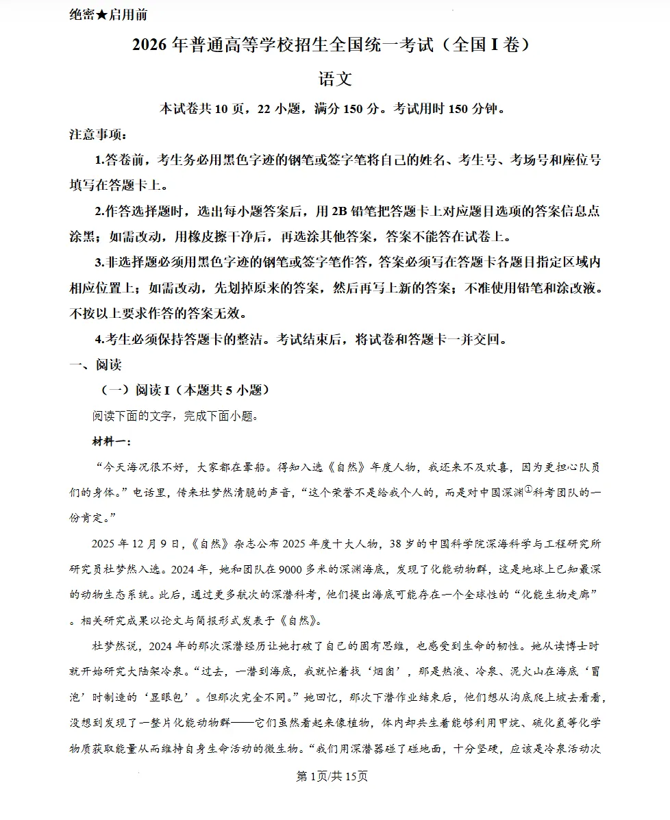 河北省2026高考各科试卷及参考答案(已汇总整理)-第3张图片-四季读书网 河北省2026高考各科试卷及参考答案(已汇总整理)-第3张图片-四季读书网