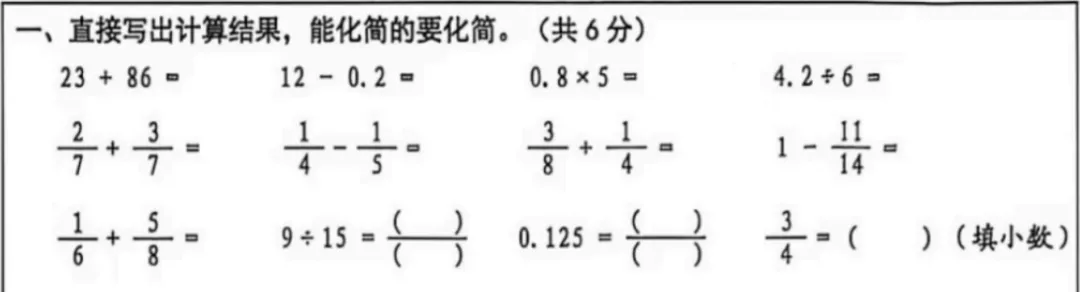 5年级下册数学期末试卷-西城区(2026.07)-第3张图片-四季读书网 5年级下册数学期末试卷-西城区(2026.07)-第3张图片-四季读书网