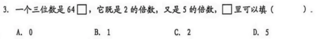 5年级下册数学期末试卷-西城区(2026.07)-第6张图片-四季读书网 5年级下册数学期末试卷-西城区(2026.07)-第6张图片-四季读书网