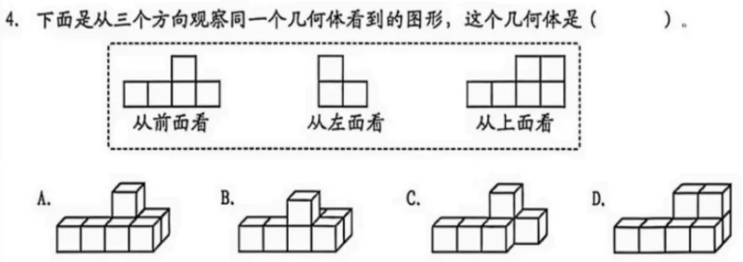 5年级下册数学期末试卷-西城区(2026.07)-第7张图片-四季读书网 5年级下册数学期末试卷-西城区(2026.07)-第7张图片-四季读书网