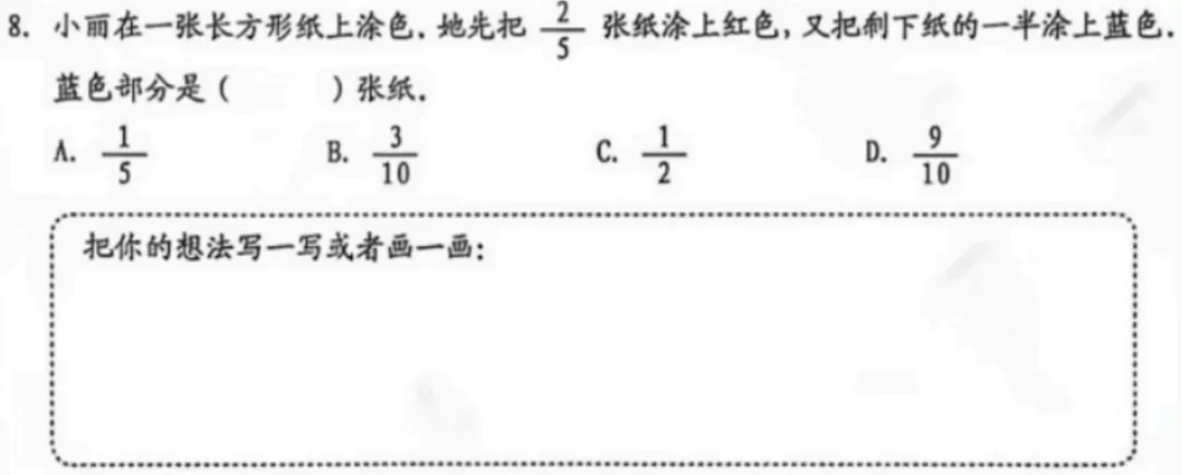 5年级下册数学期末试卷-西城区(2026.07)-第11张图片-四季读书网 5年级下册数学期末试卷-西城区(2026.07)-第11张图片-四季读书网
