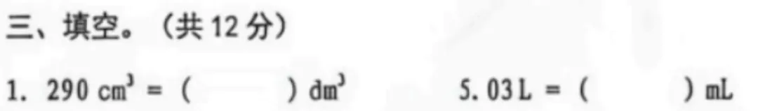 5年级下册数学期末试卷-西城区(2026.07)-第14张图片-四季读书网 5年级下册数学期末试卷-西城区(2026.07)-第14张图片-四季读书网