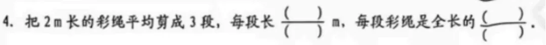 5年级下册数学期末试卷-西城区(2026.07)-第17张图片-四季读书网 5年级下册数学期末试卷-西城区(2026.07)-第17张图片-四季读书网