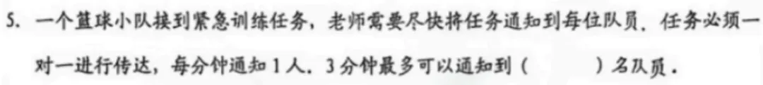 5年级下册数学期末试卷-西城区(2026.07)-第18张图片-四季读书网 5年级下册数学期末试卷-西城区(2026.07)-第18张图片-四季读书网
